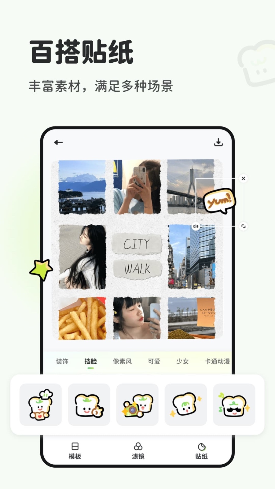 面包拼图