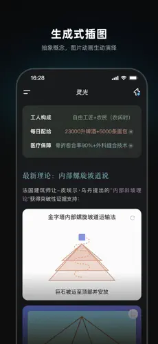 灵光AI