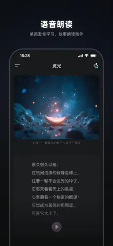 灵光AI