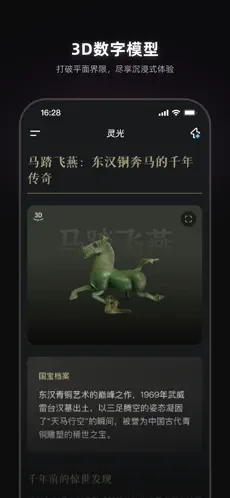 灵光AI