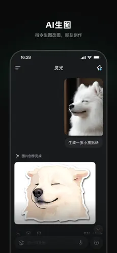 灵光AI