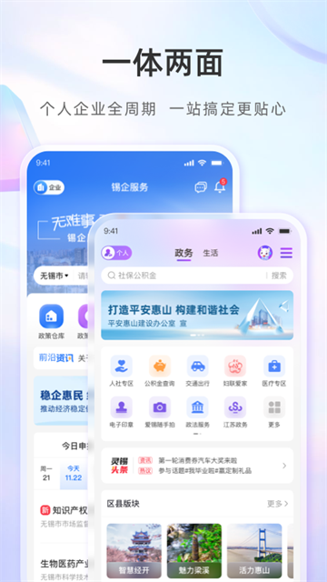 灵锡