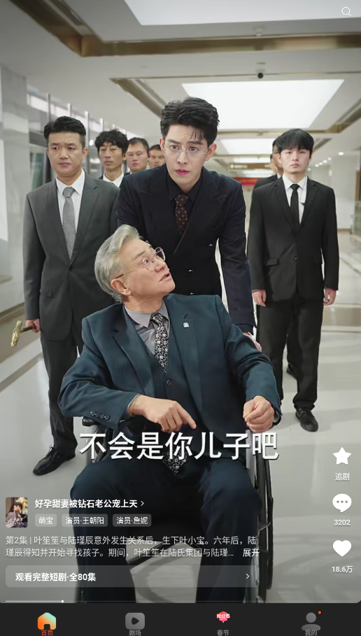 红果短句