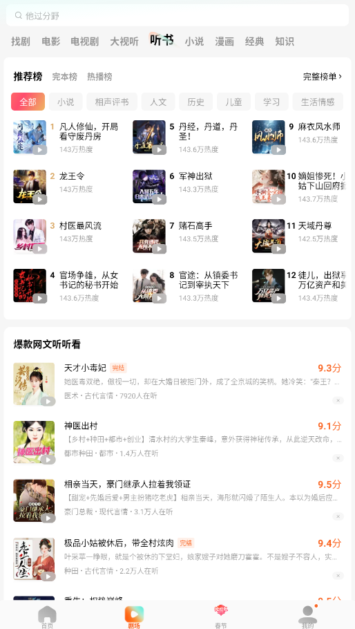 红果短句