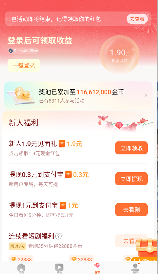 红果短句