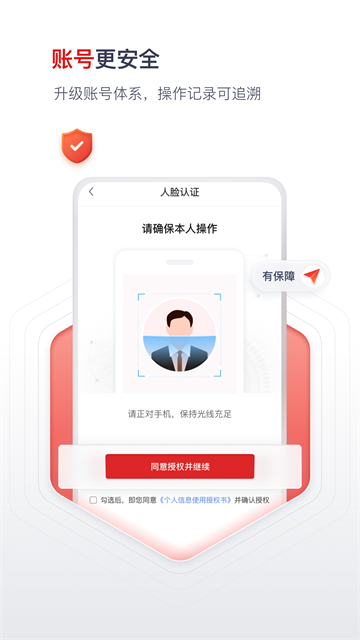 国聘行动