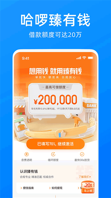哈啰网约车