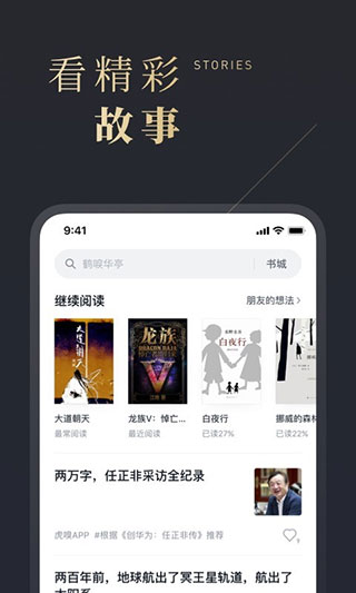 微信读书谷歌版
