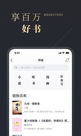 微信读书谷歌版