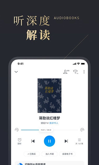 微信读书谷歌版