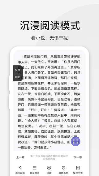 乐感浏览器手机版