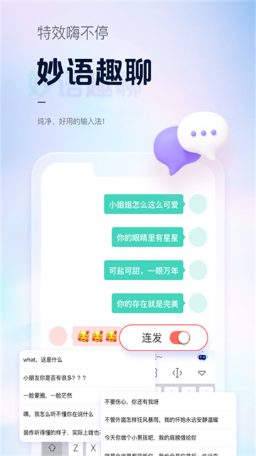 手心键盘输入法