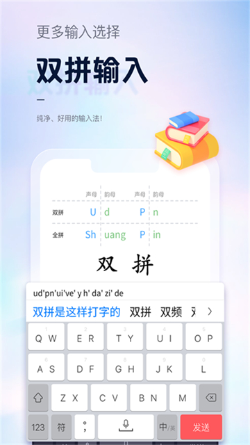 手心键盘输入法