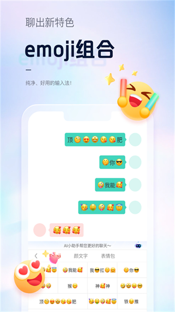 手心键盘输入法