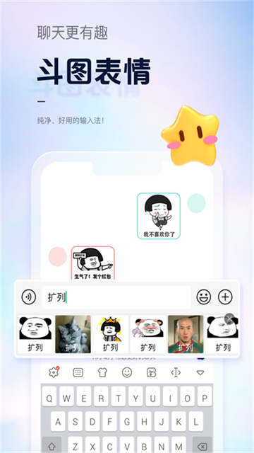 手心键盘输入法