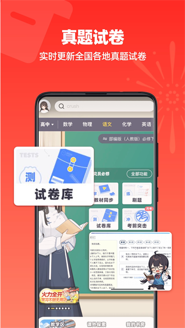 洋葱学园