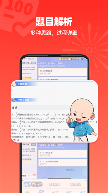 洋葱学园