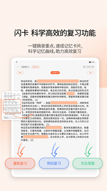 小新笔记