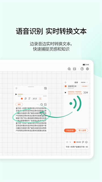 小新笔记