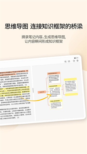 小新笔记