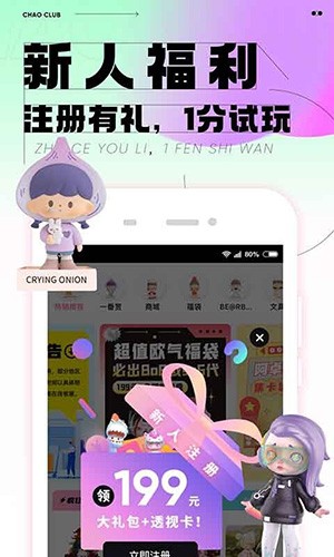 潮玩家