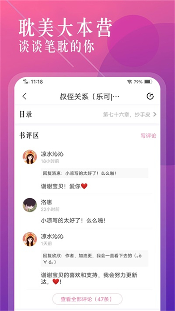 海棠小说