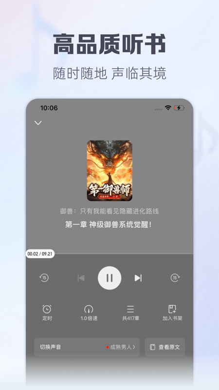 书旗小说阅读器