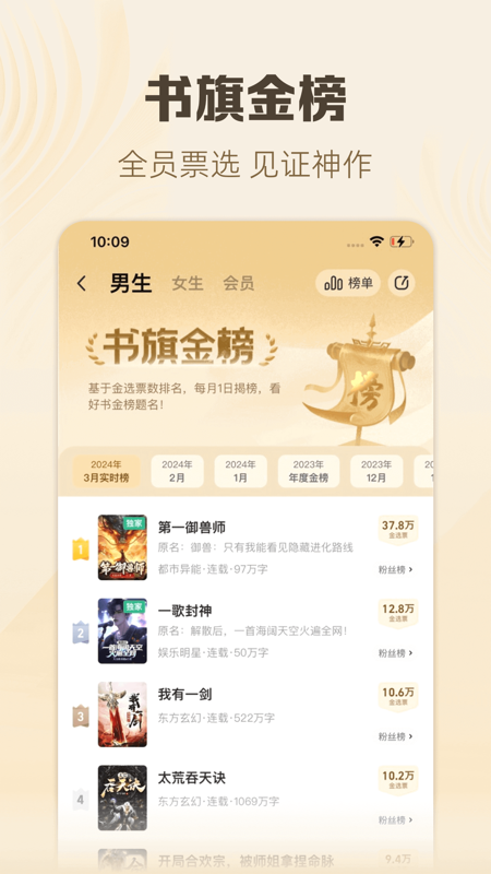 书旗小说阅读器