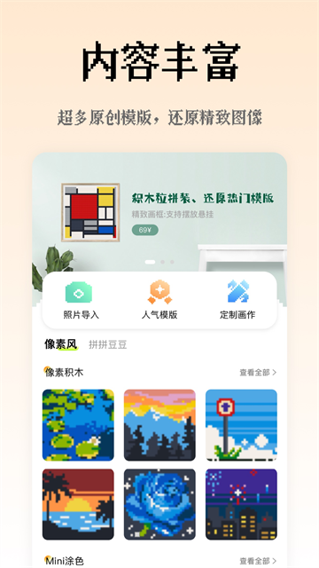 像素创作家手机版