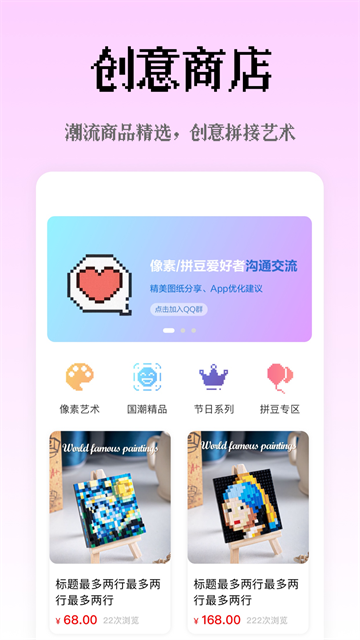 像素创作家手机版