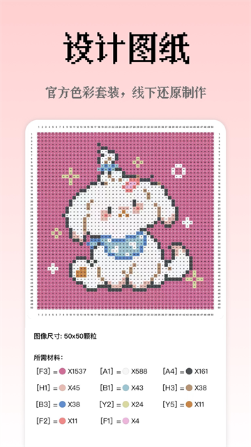 像素创作家手机版