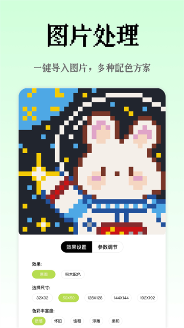 像素创作家手机版