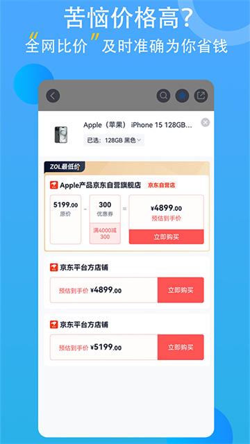 ZOL中关村在线