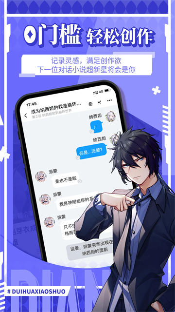 点鸭小说