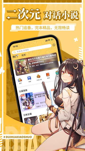 点鸭小说