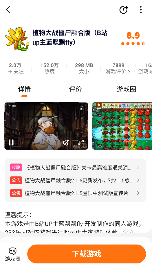 233游戏乐园