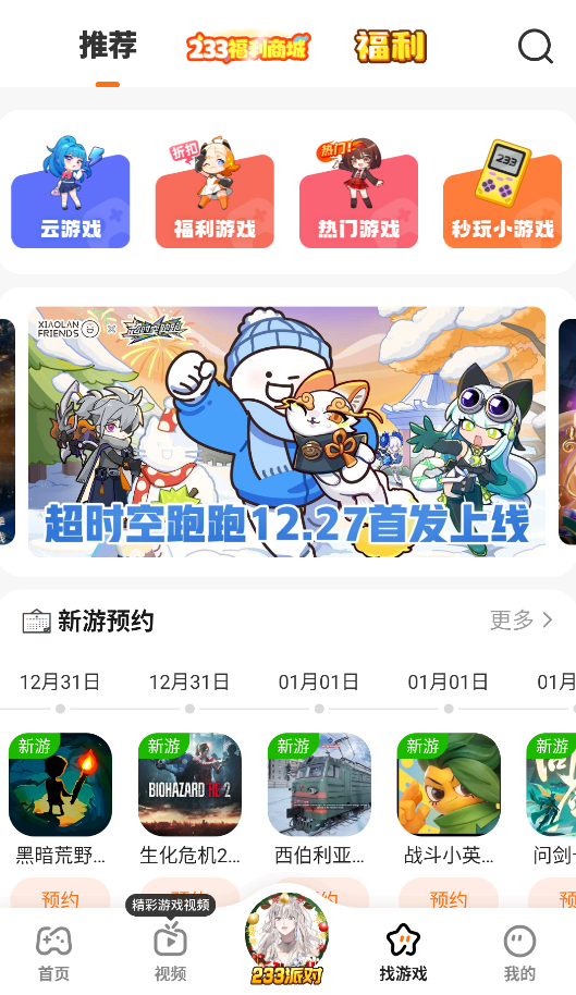 233游戏乐园