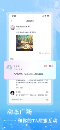 快鱼互动