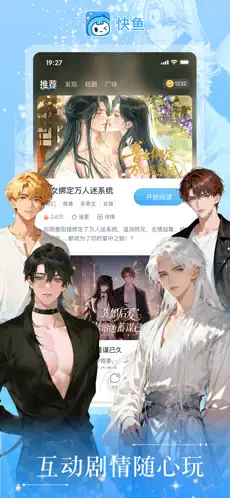 快鱼互动