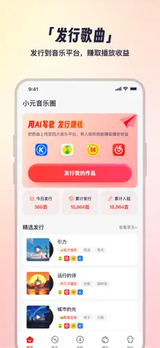 小元音乐圈