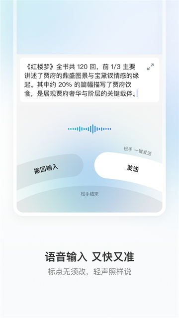 豆包语音输入法