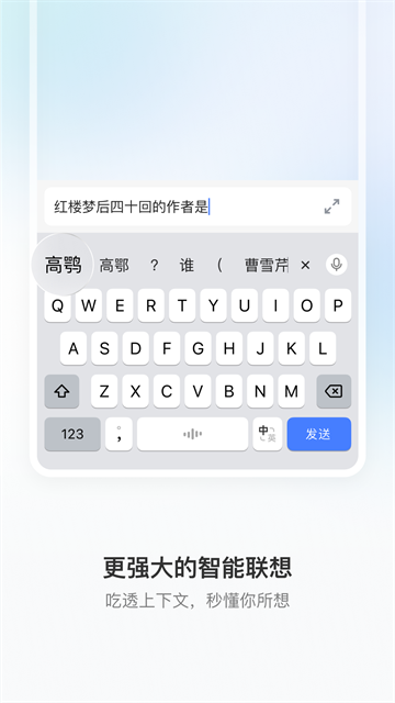 豆包语音输入法