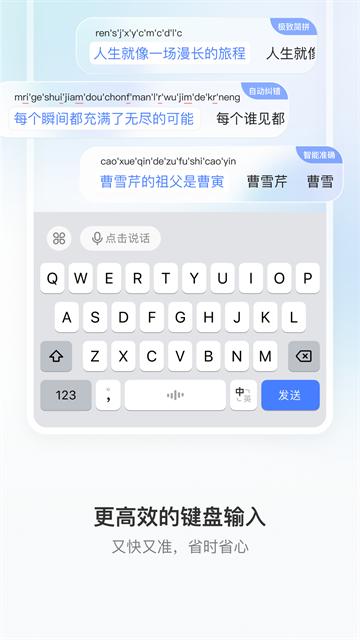 豆包语音输入法