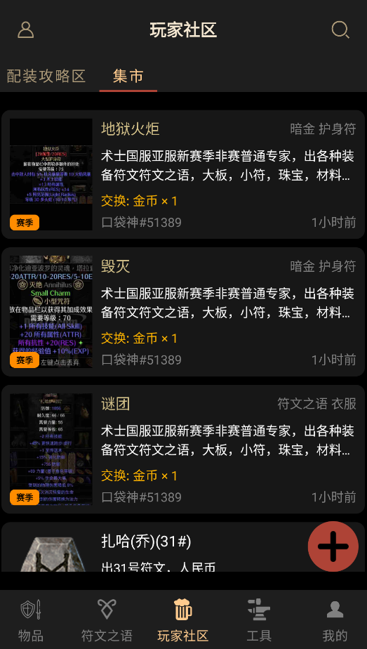D2助手
