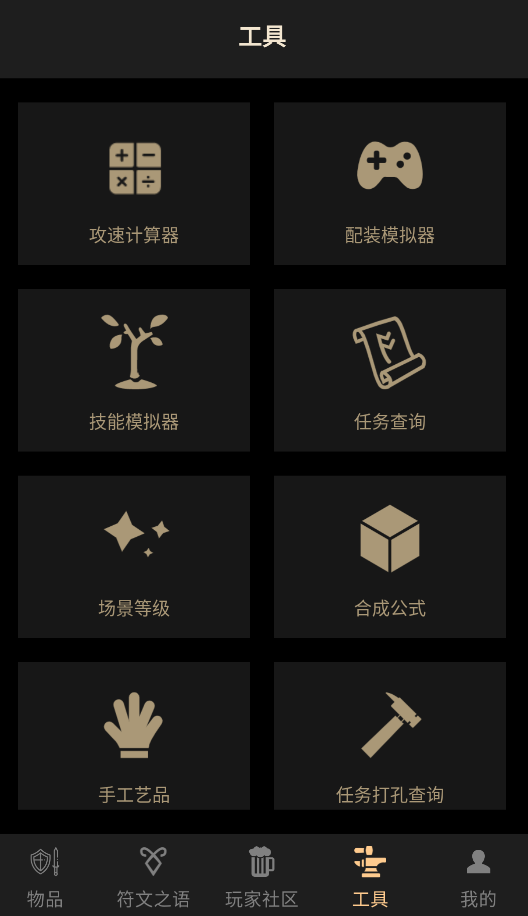 D2助手