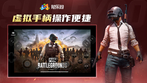 随乐游TV版