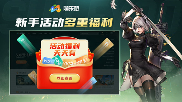 随乐游TV版
