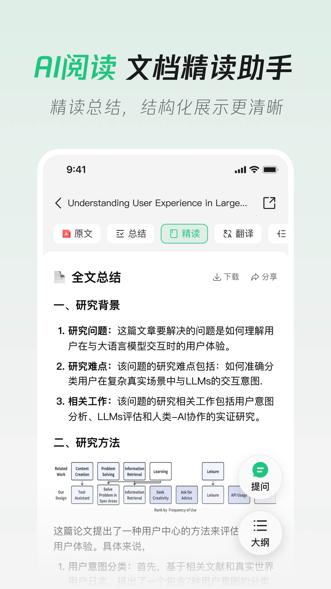 腾讯混元