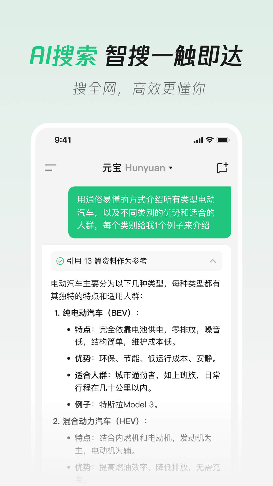 腾讯混元