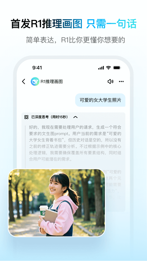 问小白